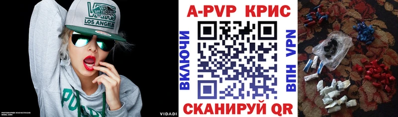 A-PVP кристаллы  Купить закладки  Урай 
