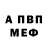 АМФЕТАМИН Розовый Omerta B.