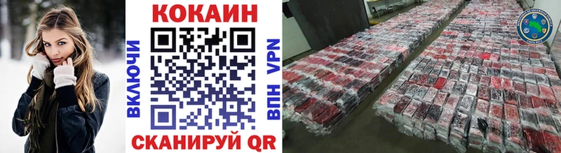Cocaine 97% Урай
