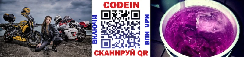 Кодеиновый сироп Lean напиток Lean (лин)  Купить где  Урай 