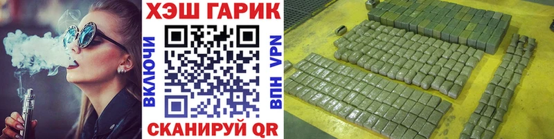 ГАШ VHQ  Купить закладки  Урай 
