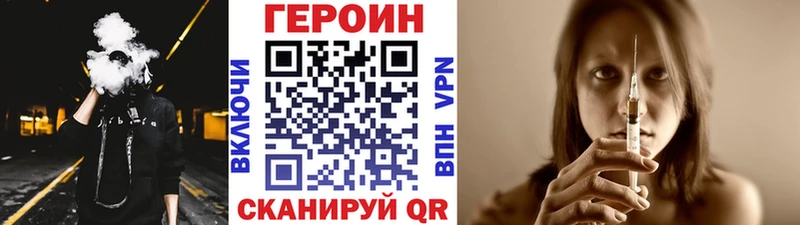 ГЕРОИН VHQ  Купить  Урай 