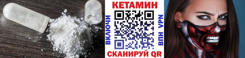 КЕТАМИН VHQ  Купить закладки  Урай 