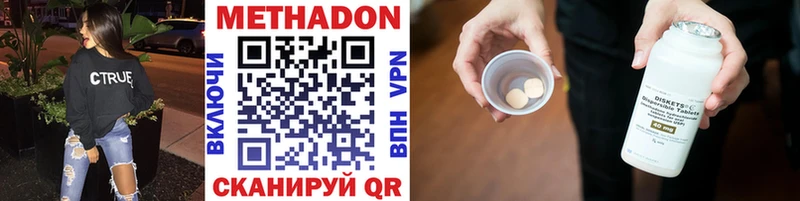 Метадон белоснежный  Купить закладки  Урай 